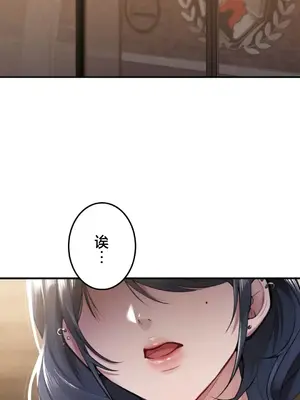 我的網咖女友 1-20話[完結]_001006