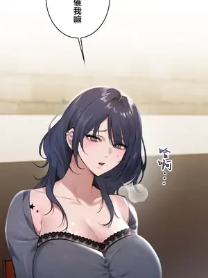 我的網咖女友 1-20話[完結]_001008