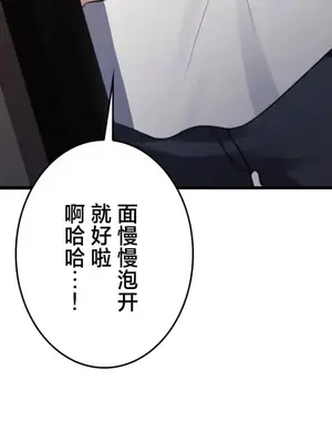我的網咖女友 1-20話[完結]_001010