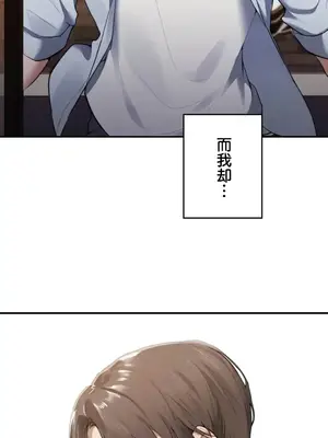 我的網咖女友 1-20話[完結]_001011