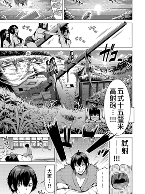 [赤月屋 (赤月みゅうと)] 七夏の楽園〜田舎の学校で美少女ハーレム〜総集編後編（晩夏の庭）｜七夏之樂園～在鄉村學校的美少女後宮～總集篇後篇 夏末之庭(上) [中文] [無修正]_i-005