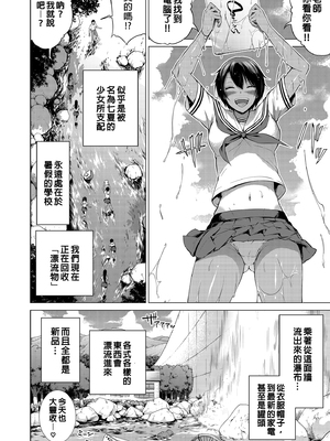 [赤月屋 (赤月みゅうと)] 七夏の楽園〜田舎の学校で美少女ハーレム〜総集編後編（晩夏の庭）｜七夏之樂園～在鄉村學校的美少女後宮～總集篇後篇 夏末之庭(上) [中文] [無修正]_i-006