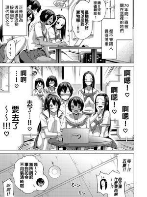 [赤月屋 (赤月みゅうと)] 七夏の楽園〜田舎の学校で美少女ハーレム〜総集編後編（晩夏の庭）｜七夏之樂園～在鄉村學校的美少女後宮～總集篇後篇 夏末之庭(上) [中文] [無修正]_i-007