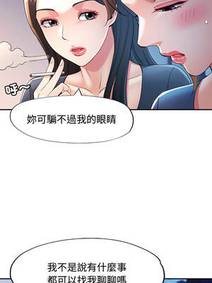 似曾相識的她 107-108話_107_01_vdms