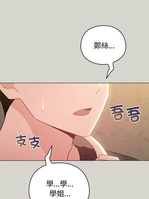 配角的生存任務 68-69話_68_04_pkjj