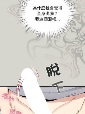配角的生存任務 68-69話_68_05_aenj