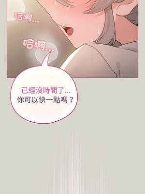 配角的生存任務 68-69話_68_06_tugl