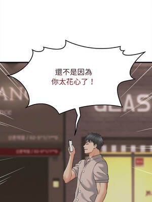 與人妻有個祕密 45-46話_45_02_savl