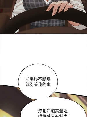 與人妻有個祕密 45-46話_45_01_sgnv