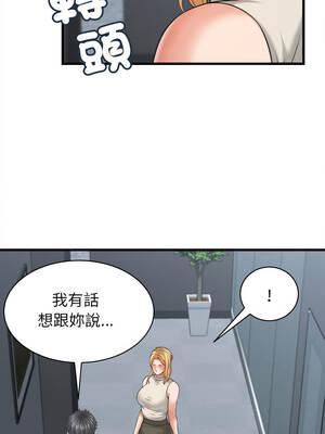 與人妻有個祕密 45-46話_45_08_cpir
