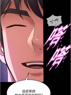 獄火重生 71-72話_71_09_aaat