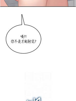 飛機杯女神連線中 66-67話_66_02_erjj