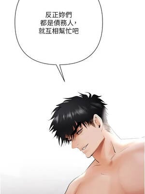 慾債 13-14話_13_10_ngtd