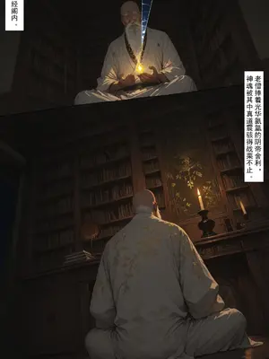 [MacArooN] 洞玄尘心道归真 1-5话&nbsp;&nbsp;[AI Generated]_009
