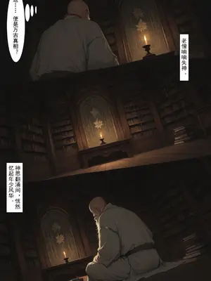 [MacArooN] 洞玄尘心道归真 1-5话&nbsp;&nbsp;[AI Generated]_010