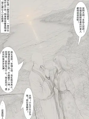 [MacArooN] 洞玄尘心道归真 1-5话&nbsp;&nbsp;[AI Generated]_012