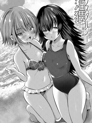 [創田ぐみ] 田舎少女とハーレムえっちに至る夏 [DL版]_0005