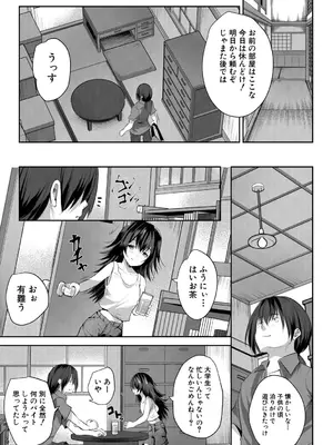 [創田ぐみ] 田舎少女とハーレムえっちに至る夏 [DL版]_0008