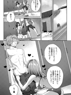 [創田ぐみ] 田舎少女とハーレムえっちに至る夏 [DL版]_0011