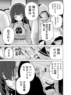 [マルヤマ] ハメられた未亡人はPTAを許さない4 [DL版]_0007