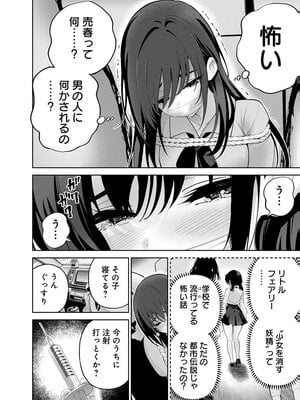 [マルヤマ] ハメられた未亡人はPTAを許さない4 [DL版]_0008