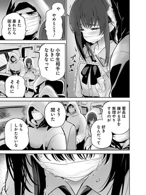 [マルヤマ] ハメられた未亡人はPTAを許さない4 [DL版]_0009