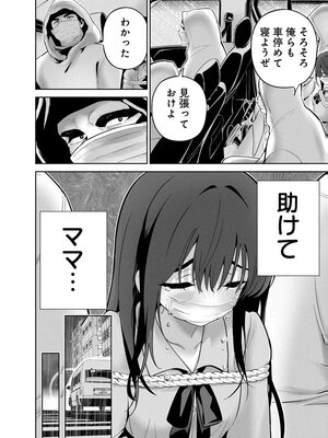 [マルヤマ] ハメられた未亡人はPTAを許さない4 [DL版]_0010