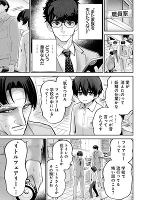 [マルヤマ] ハメられた未亡人はPTAを許さない4 [DL版]_0011