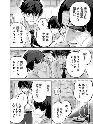 [マルヤマ] ハメられた未亡人はPTAを許さない4 [DL版]_0012