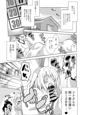 [BBG (葵蜜柑)] リトさんのハーレム性活総集編2 (ToLOVEる ダークネス) [DL版]_0004