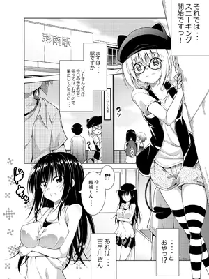 [BBG (葵蜜柑)] リトさんのハーレム性活総集編2 (ToLOVEる ダークネス) [DL版]_0005