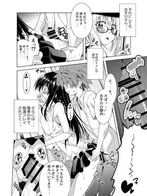 [BBG (葵蜜柑)] リトさんのハーレム性活総集編2 (ToLOVEる ダークネス) [DL版]_0007
