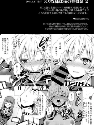 [Sugar＊Berry＊Syrup (クロエ)] 食戟のソーマ総集編2 CHOCOLATE COLLECTION (食戟のソーマ) [DL版]_0004