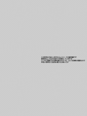 [TIES (タケイオーキ)] SUMMER COCOLOG [DL版]_0002