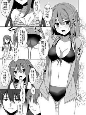 [TIES (タケイオーキ)] SUMMER COCOLOG [DL版]_0003