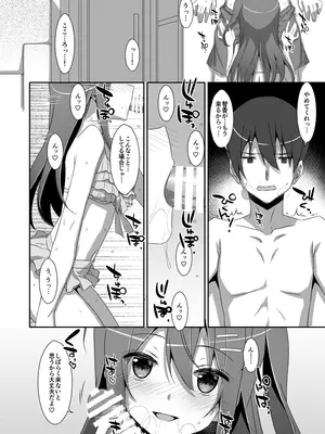 [TIES (タケイオーキ)] SUMMER COCOLOG [DL版]_0004