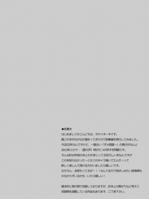 [TIES (タケイオーキ)] TIESの艦詰め-艦これ本総集編- (艦隊これくしょん -艦これ-) [DL版]_0004