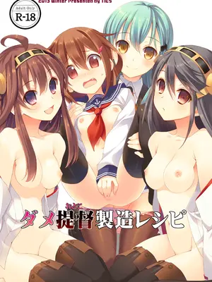 [TIES (タケイオーキ)] TIESの艦詰め-艦これ本総集編- (艦隊これくしょん -艦これ-) [DL版]_0005