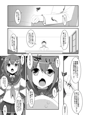 [TIES (タケイオーキ)] TIESの艦詰め-艦これ本総集編- (艦隊これくしょん -艦これ-) [DL版]_0007