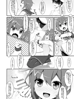 [TIES (タケイオーキ)] TIESの艦詰め-艦これ本総集編- (艦隊これくしょん -艦これ-) [DL版]_0008