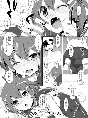 [TIES (タケイオーキ)] TIESの艦詰め-艦これ本総集編- (艦隊これくしょん -艦これ-) [DL版]_0010