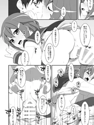 [TIES (タケイオーキ)] TIESの艦詰め-艦これ本総集編- (艦隊これくしょん -艦これ-) [DL版]_0012