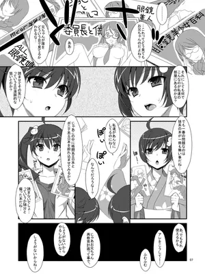 [TIES (タケイオーキ)] お兄ちゃんは妹に欲情したりしないよねっ？ (化物語) [DL版]_0005