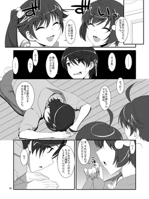 [TIES (タケイオーキ)] お兄ちゃんは妹に欲情したりしないよねっ？ (化物語) [DL版]_0006