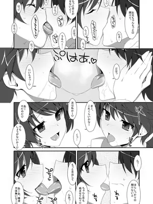 [TIES (タケイオーキ)] お兄ちゃんは妹に欲情したりしないよねっ？ (化物語) [DL版]_0010