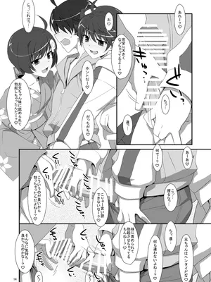 [TIES (タケイオーキ)] お兄ちゃんは妹に欲情したりしないよねっ？ (化物語) [DL版]_0012