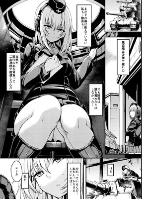 [きょくちょ局 (きょくちょ)] 黒森峰凌辱総集編 (ガールズ&パンツァー) [DL版]_0005