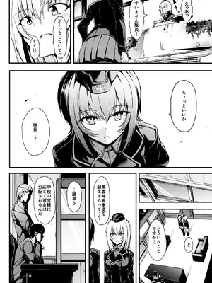 [きょくちょ局 (きょくちょ)] 黒森峰凌辱総集編 (ガールズ&パンツァー) [DL版]_0006