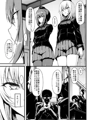 [きょくちょ局 (きょくちょ)] 黒森峰凌辱総集編 (ガールズ&パンツァー) [DL版]_0007
