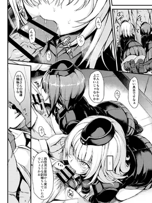 [きょくちょ局 (きょくちょ)] 黒森峰凌辱総集編 (ガールズ&パンツァー) [DL版]_0008